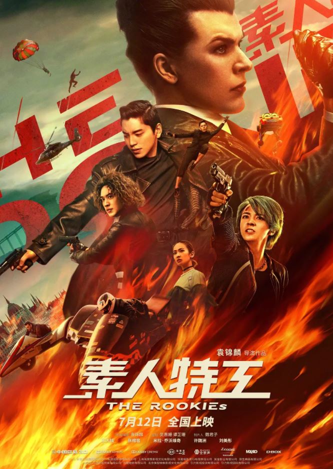 素人特工(2019)