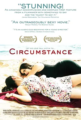 环境 Circumstance (2011)