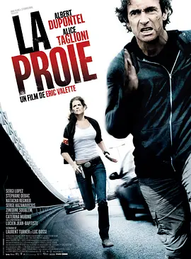 猎物 La proie (2011)