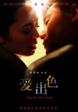 爱出色/我的天空 (2010)
