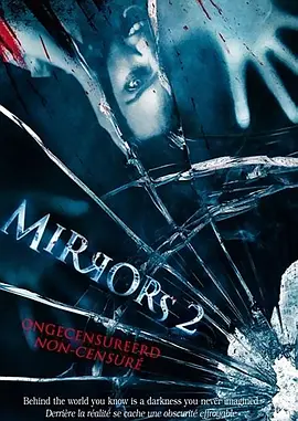 鬼镜2 Mirrors 2 (2010)