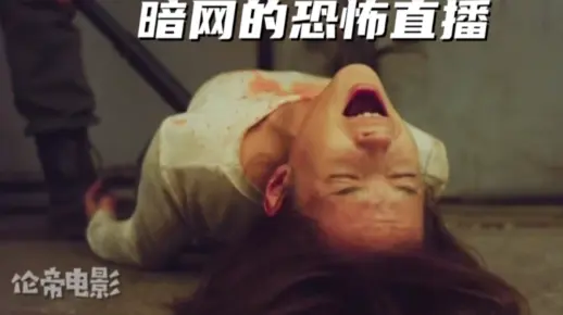 恐怖片《无眠美人》免费在线观看中文解说