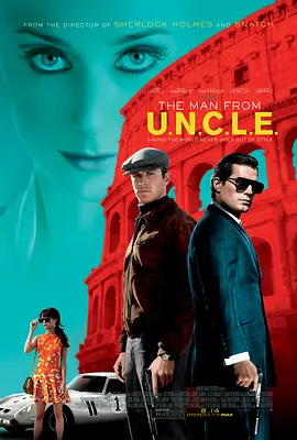 秘密特工 (2015)