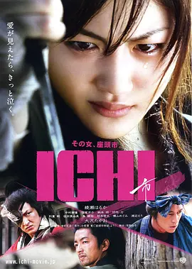 女座头市 ICHI (2008)