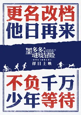 墨多多谜境冒险 (2028)