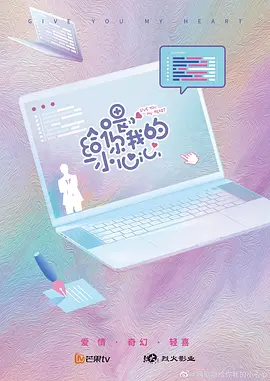 慕先生，请按小说来 (2025)