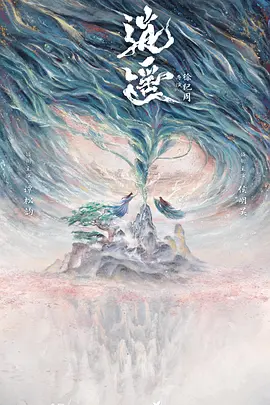 逍遥 (2027)