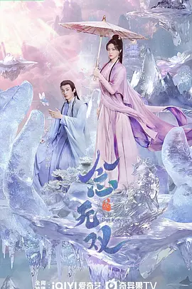 念无双 (2025)