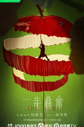 命悬一生 (2026)
