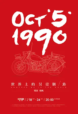 世界上的另一个我 (2015)