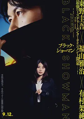 无名之町 (2025)
