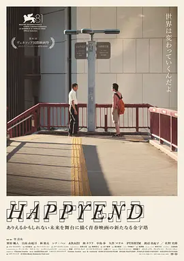 昨日青春 (2024)