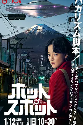热点  (2025)