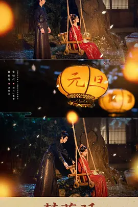 梦花廷 (2026)