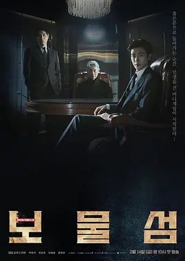 宝物岛 (2025)